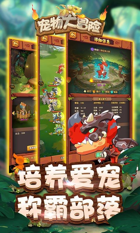 丛林森林逃生